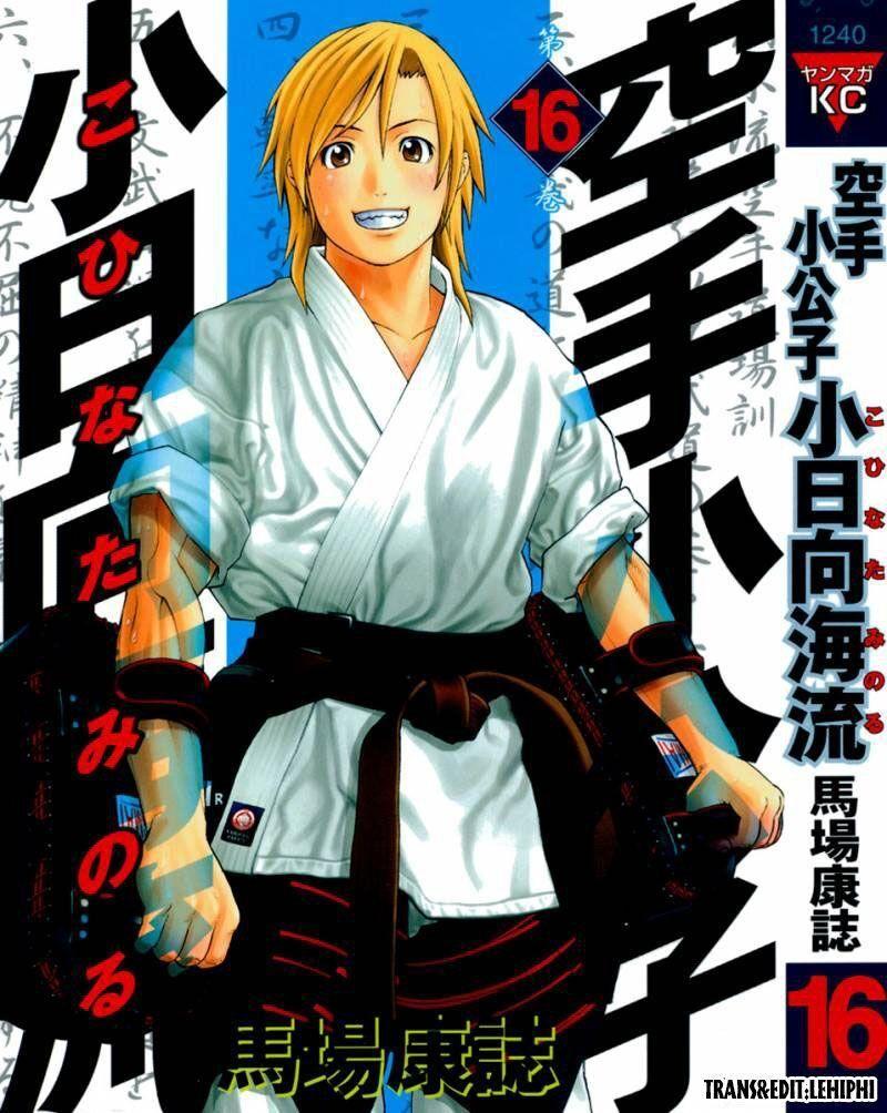 Karate Shoukoushi Kohinata Minoru - Trang 2