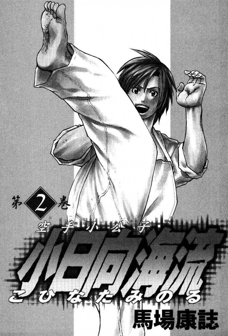 Karate Shoukoushi Kohinata Minoru - Trang 2