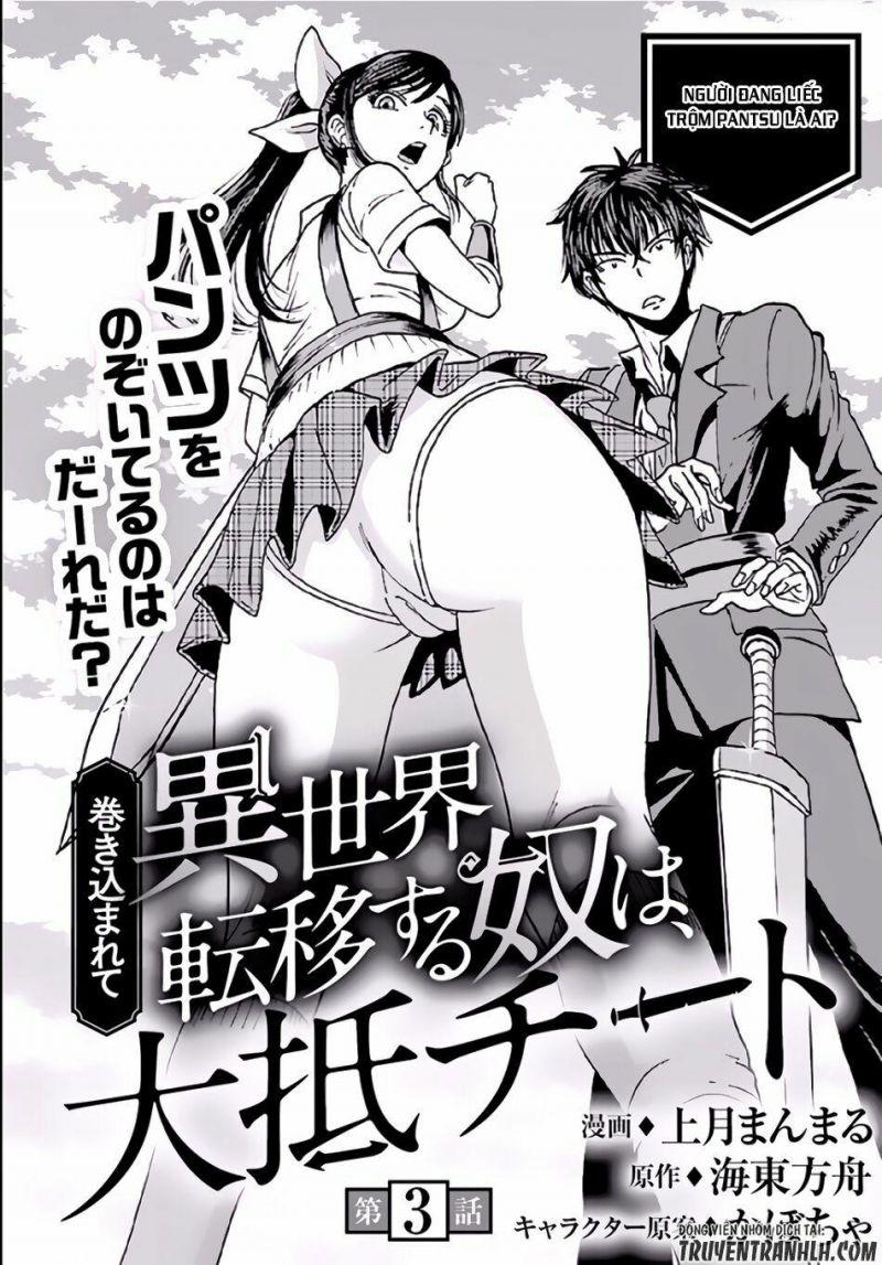 Makikomarete Isekai Teni Suru Yatsu Wa, Taitei Cheat - Trang 1