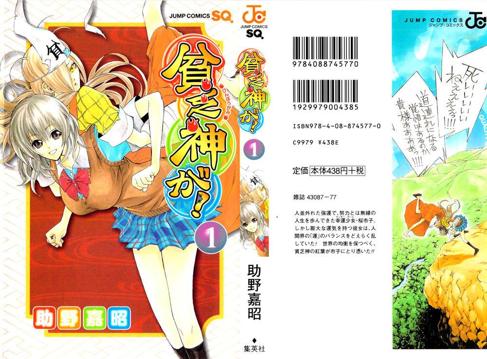 Binbougami Ga - Trang 1