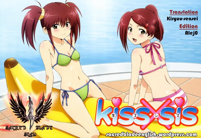 Kiss X Sis - Trang 1
