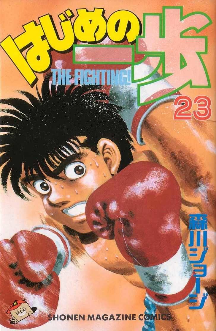 Hajime No Ippo - Trang 1