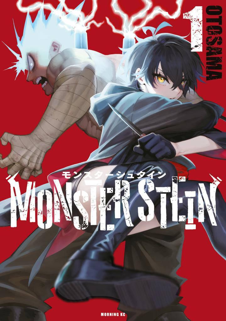 Monster Stein - Trang 1