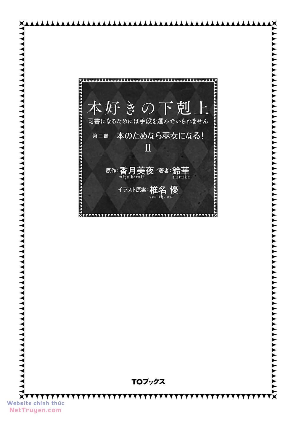 Honzuki No Gekokujou: Dai 2 : Shinden No Miko Minarai ! - Trang 1