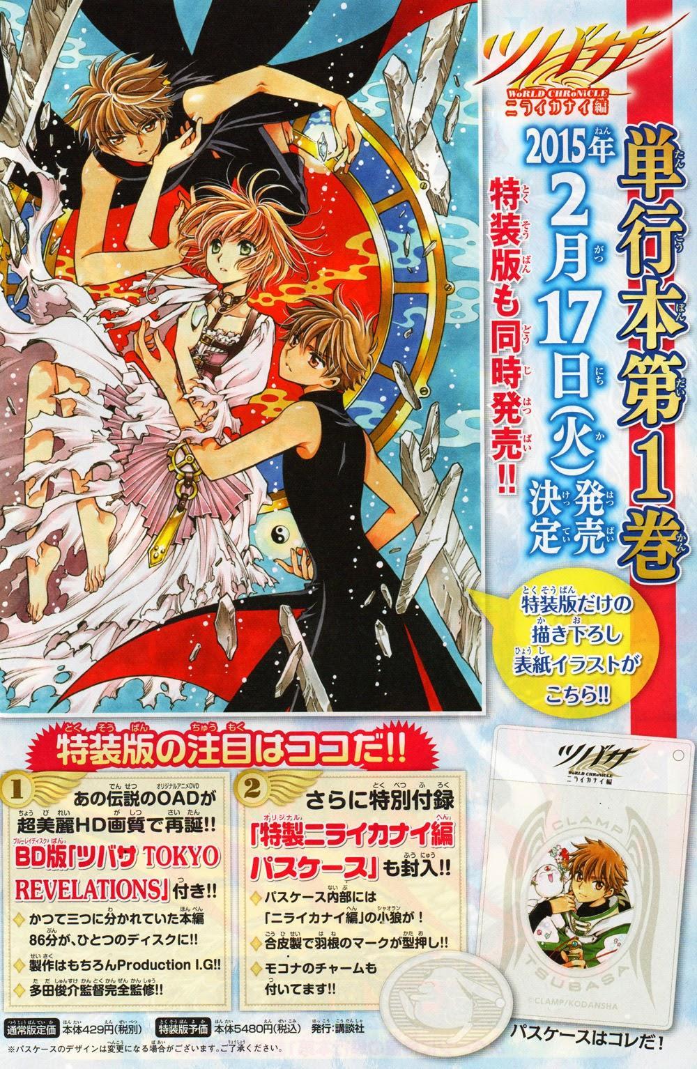 Tsubasa World Chronicle - Trang 1