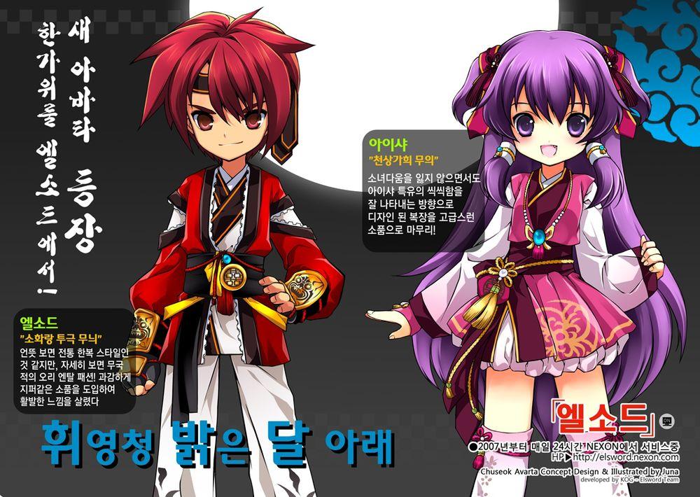 Elsword Magazine - Trang 1