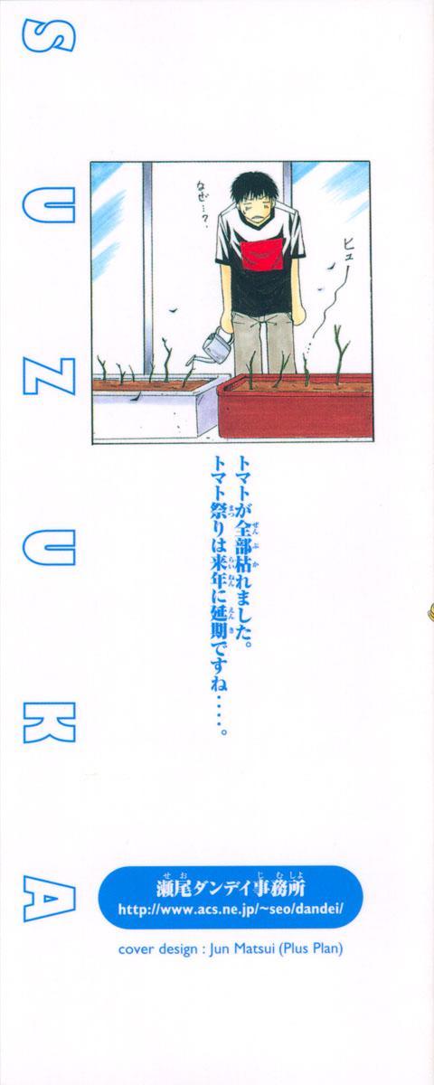 Suzuka - Trang 2