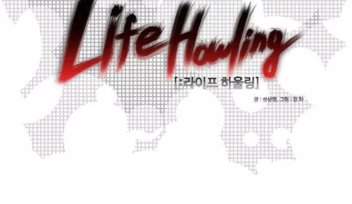Life Howling - Trang 1