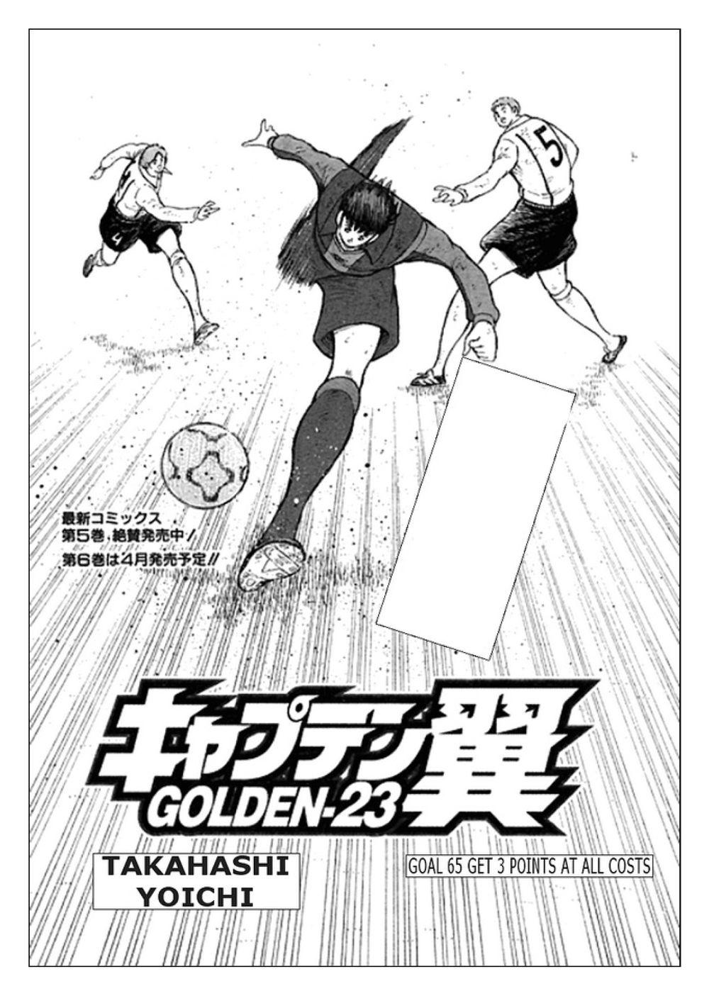 Captain Tsubasa: Golden 23 - Trang 1