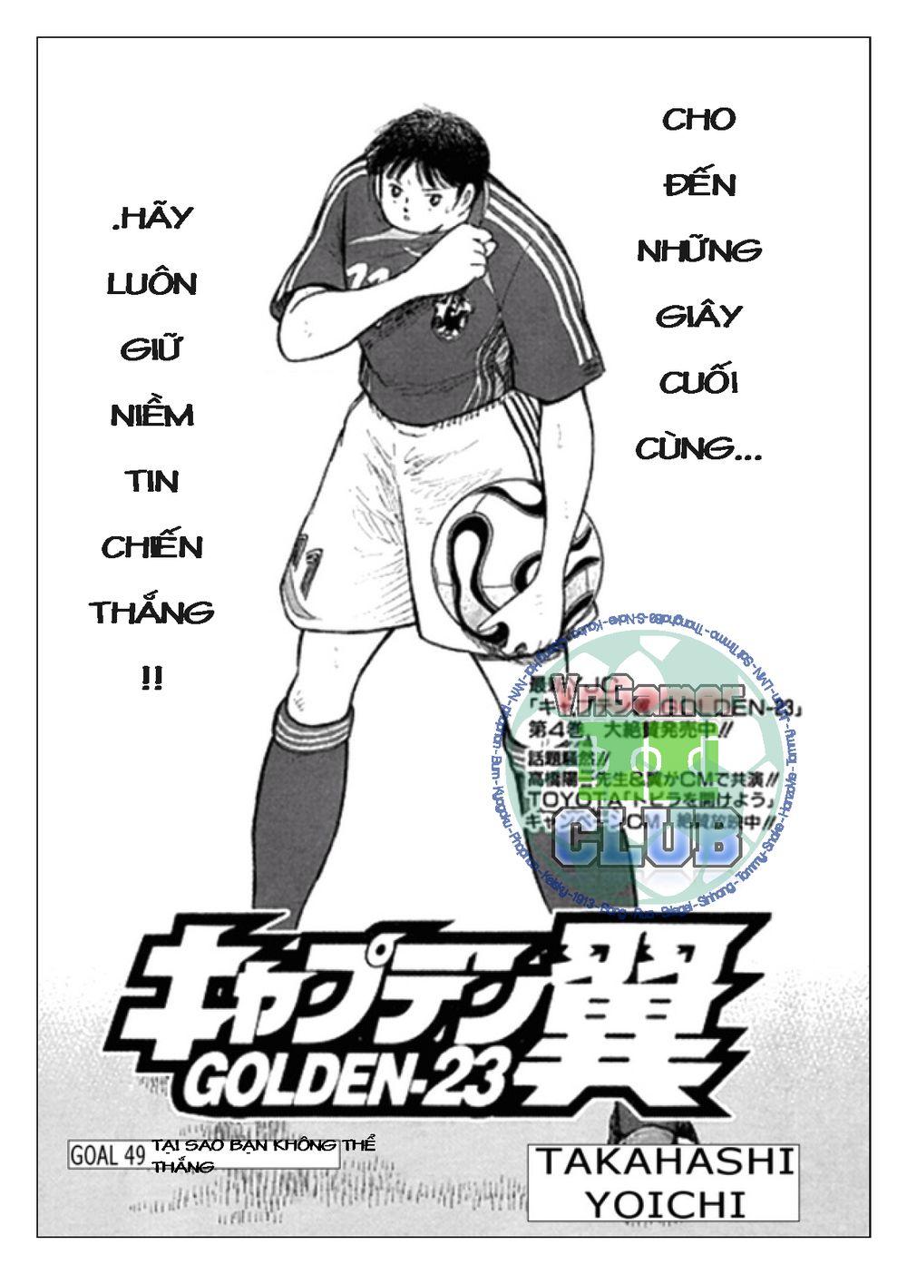 Captain Tsubasa: Golden 23 - Trang 1