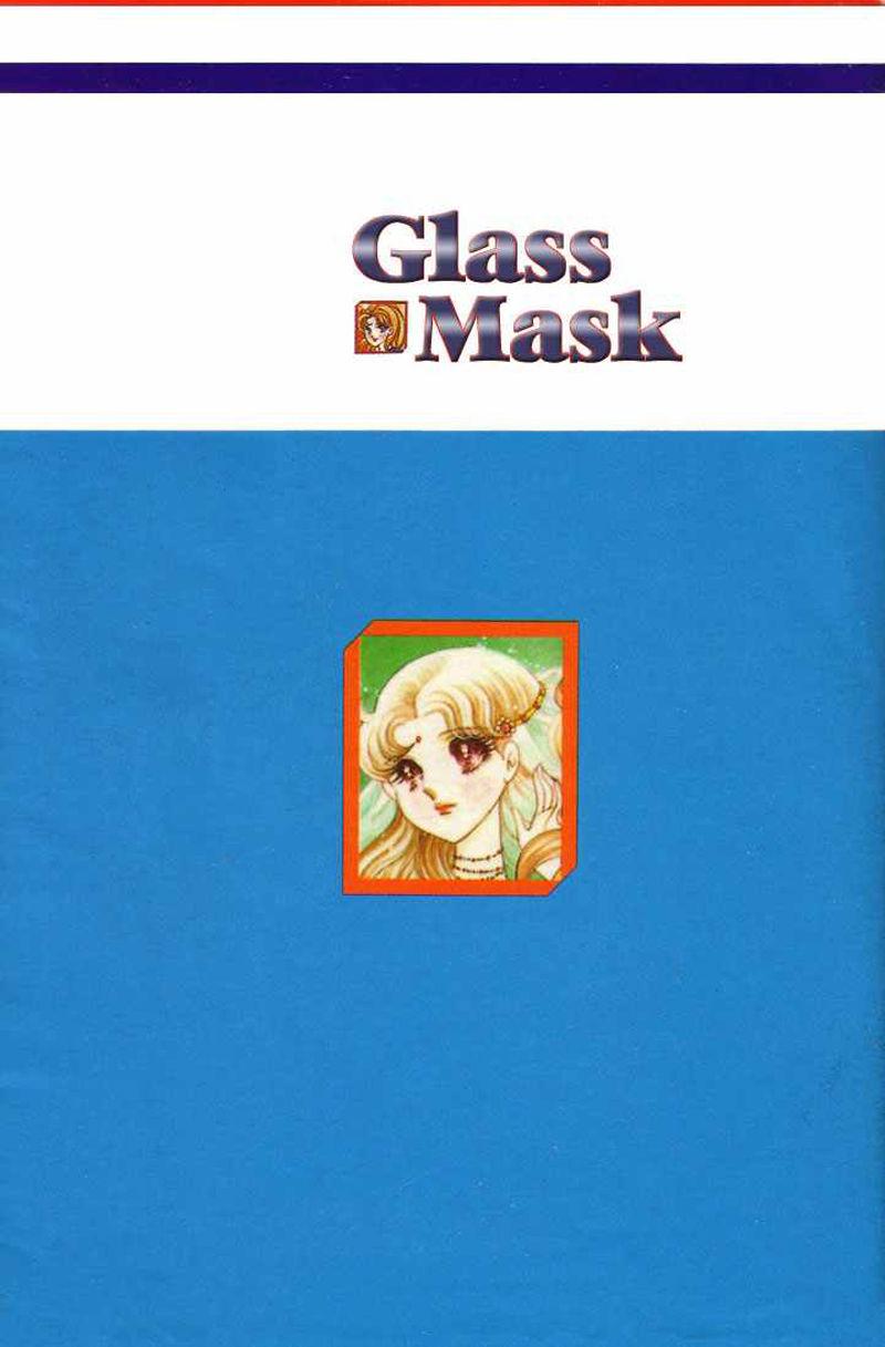 Glass Mask - Trang 1