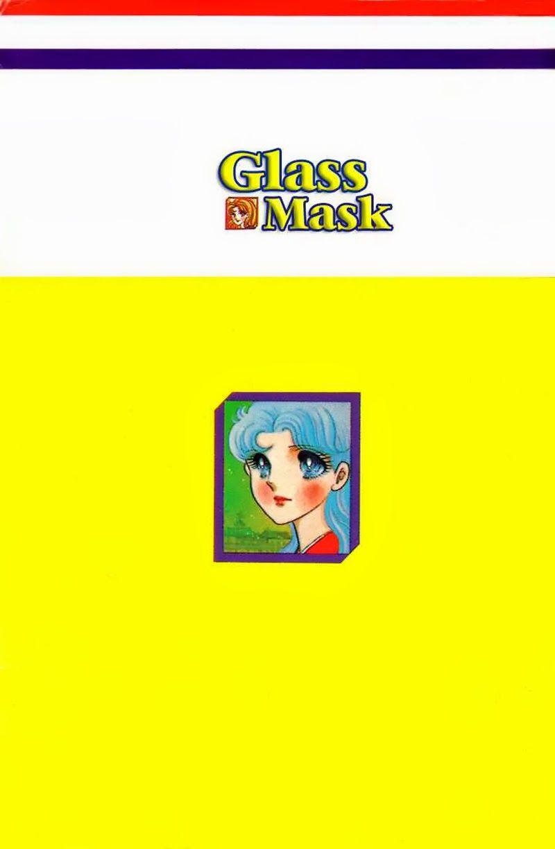 Glass Mask - Trang 1