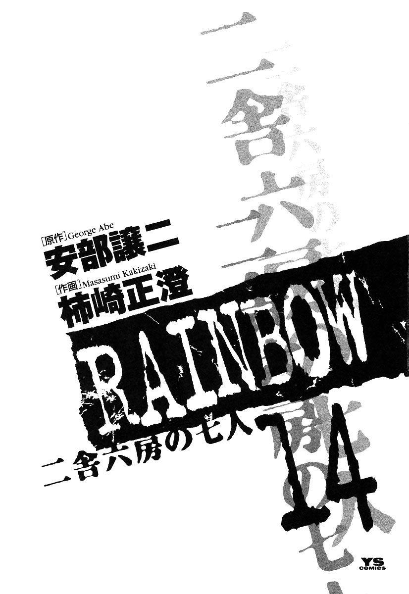 Rainbow - Trang 2
