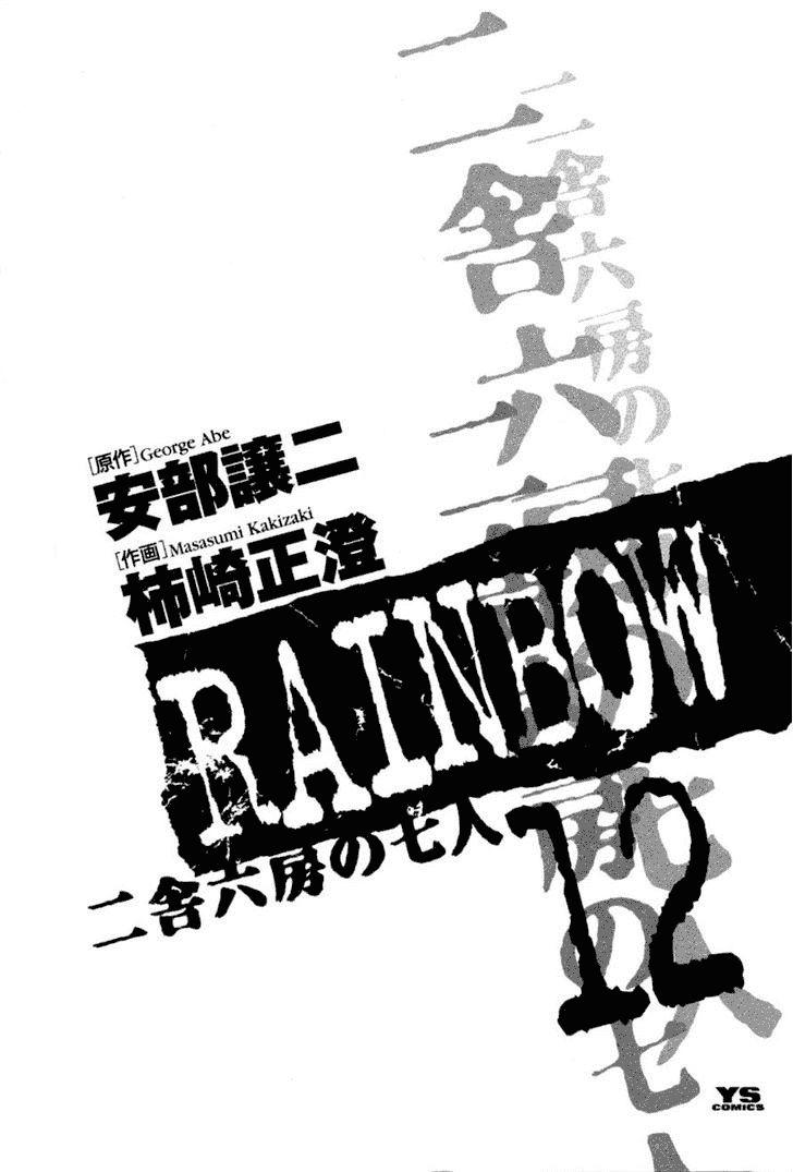 Rainbow - Trang 1