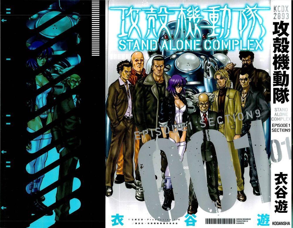 Koukaku Kidoutai - Stand Alone Complex - Trang 1
