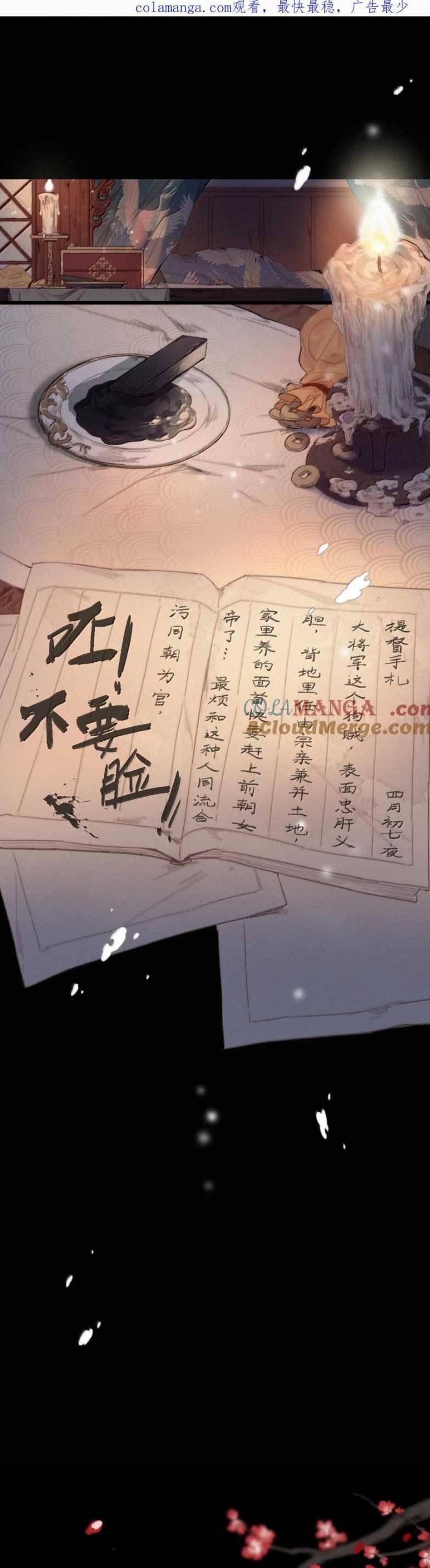 Đề Đốc Tự Ta Tu Dưỡng Chapter 85 - Trang 3