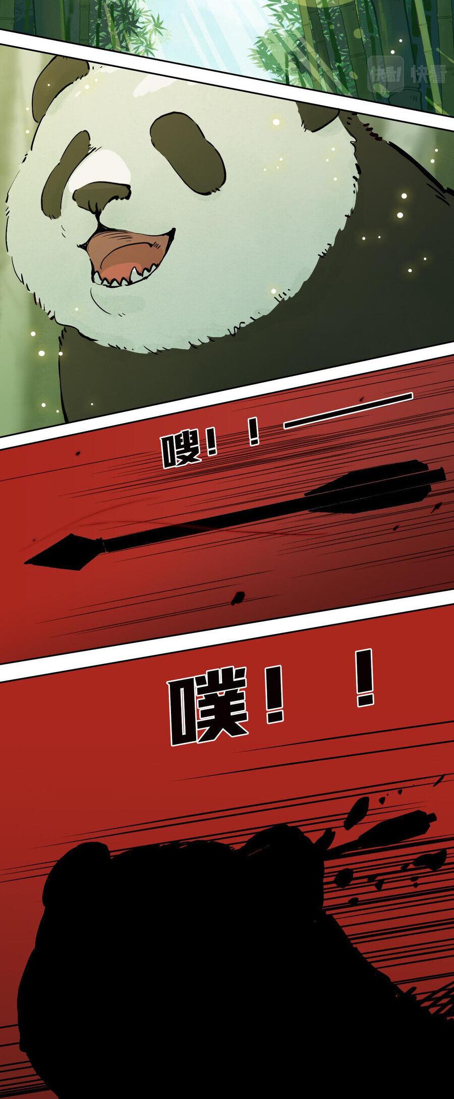 Ngũ Miêu Chapter 23 - Trang 20