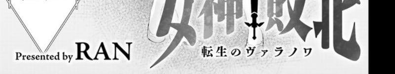 megami haiboku: tensei no varanowa Chapter 4 - Trang 2