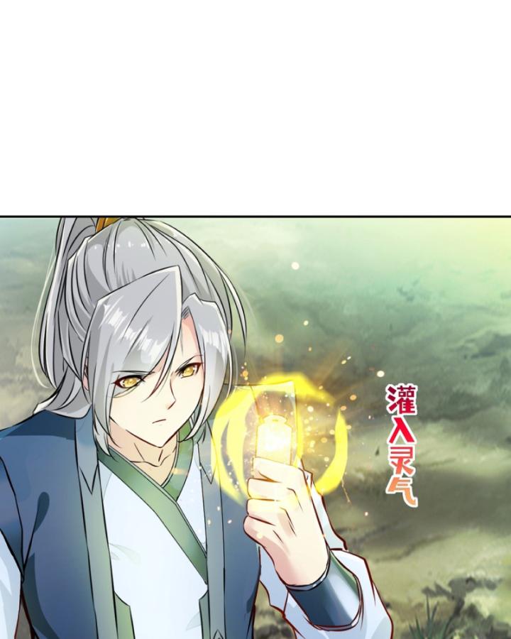 tuyệt thế sát thần chapter 109 - Next chapter 110